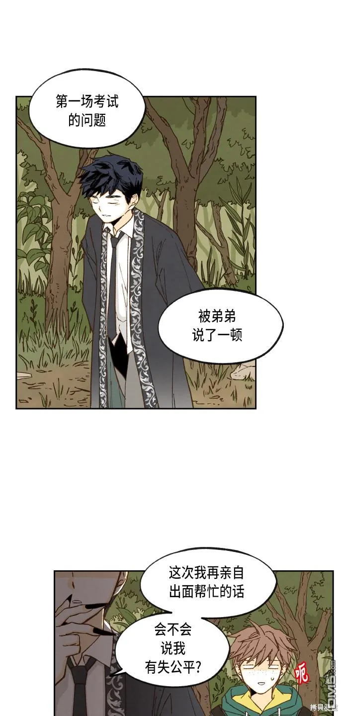 第56话 第2页