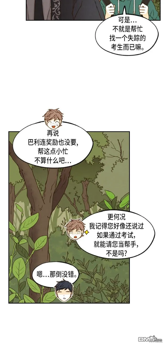第56话 第3页