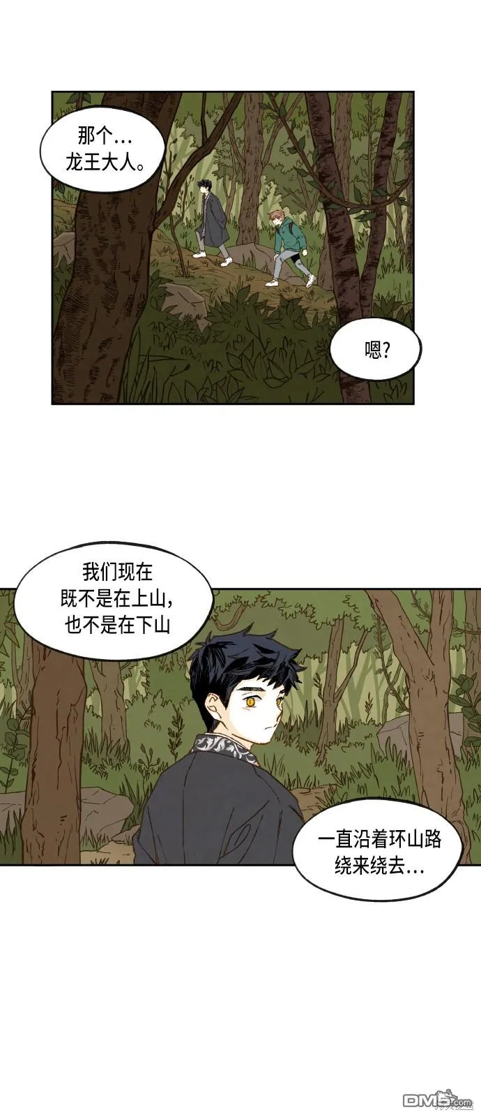 第56话 第7页