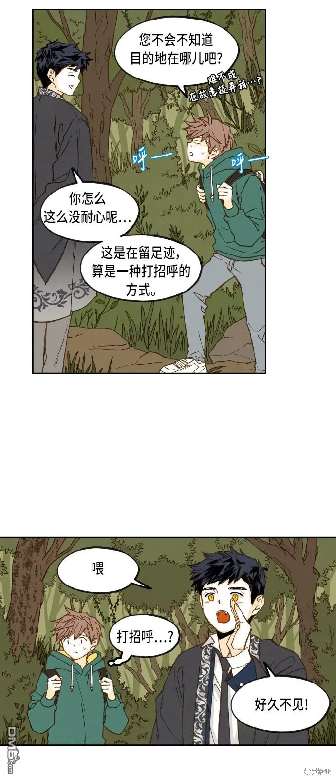 第56话 第8页