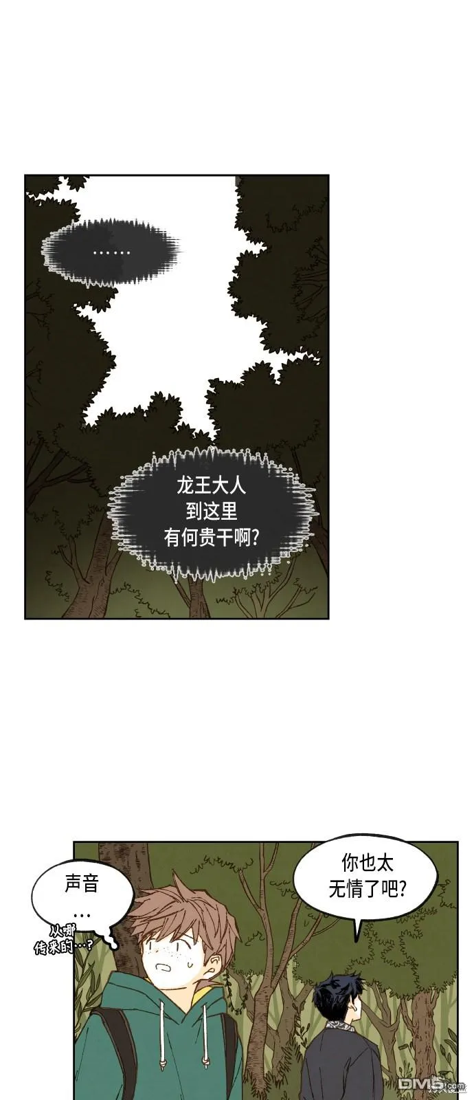 第56话 第9页