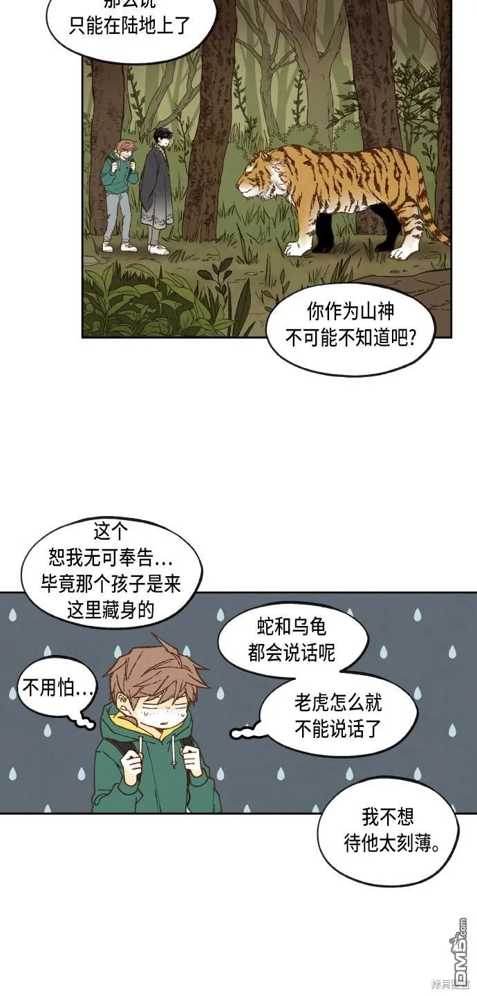 第56话 第14页