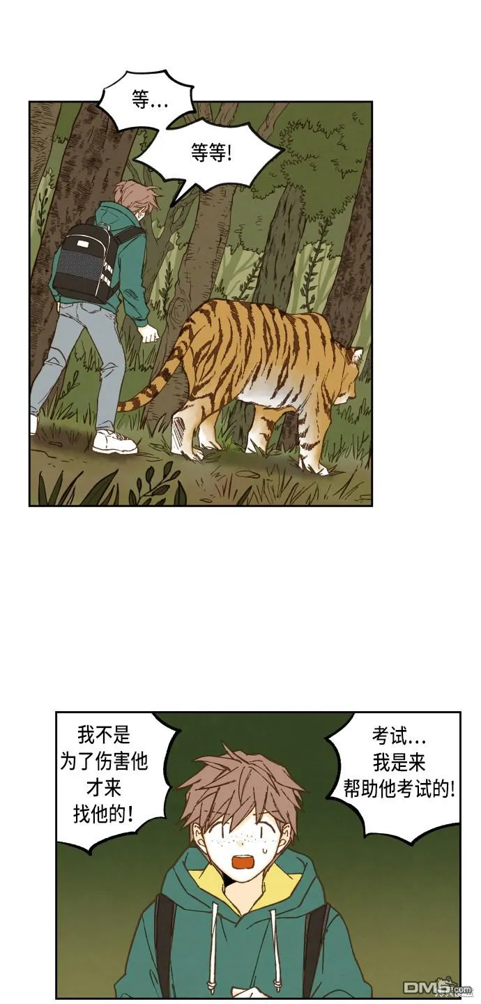 第56话 第16页