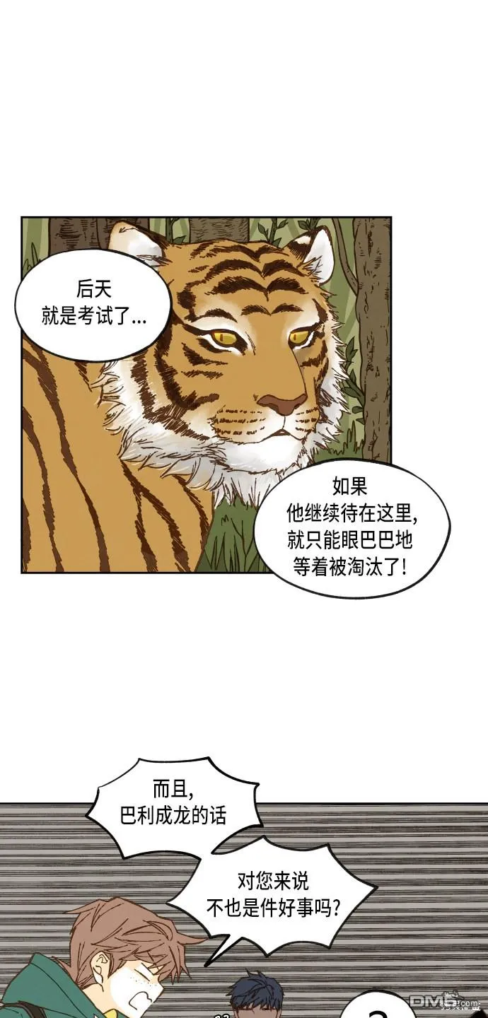 第56话 第17页