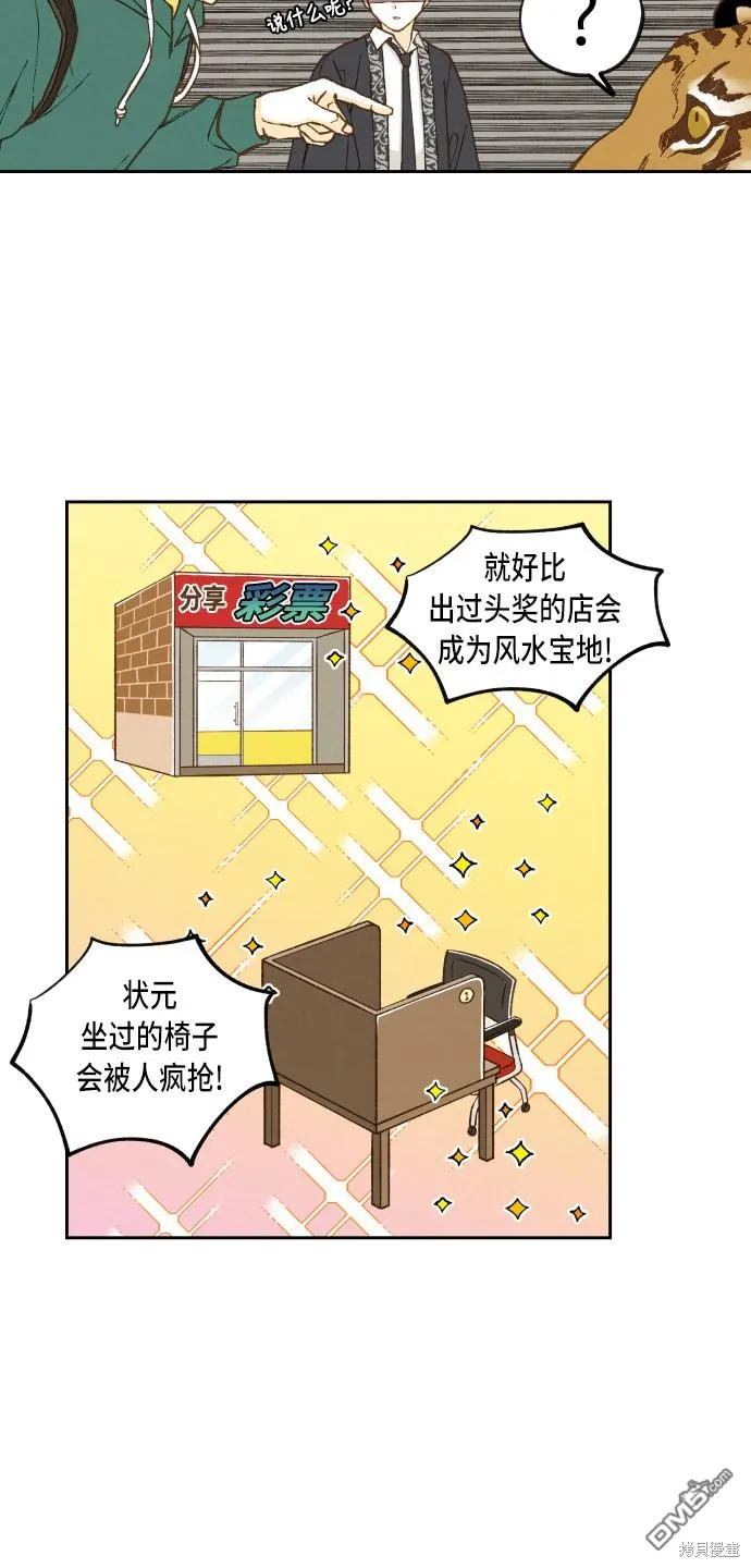 第56话 第18页