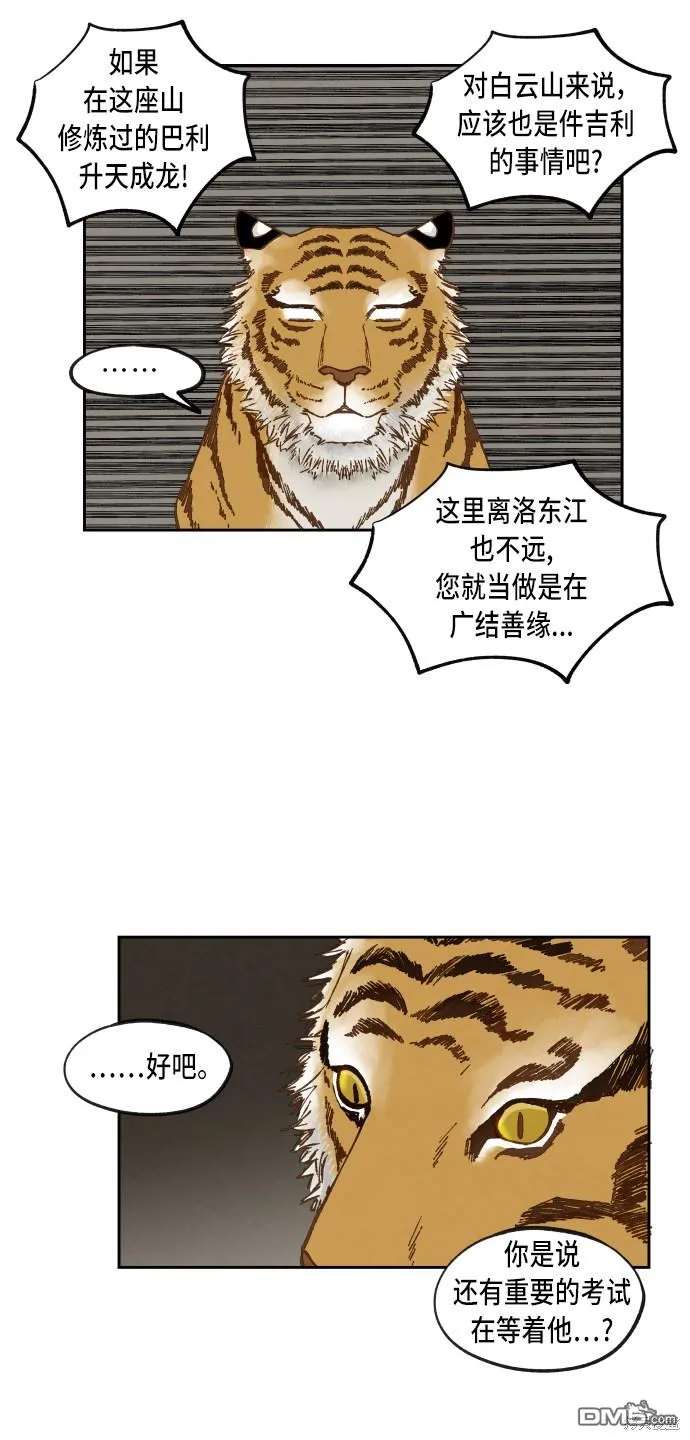 第56话 第19页