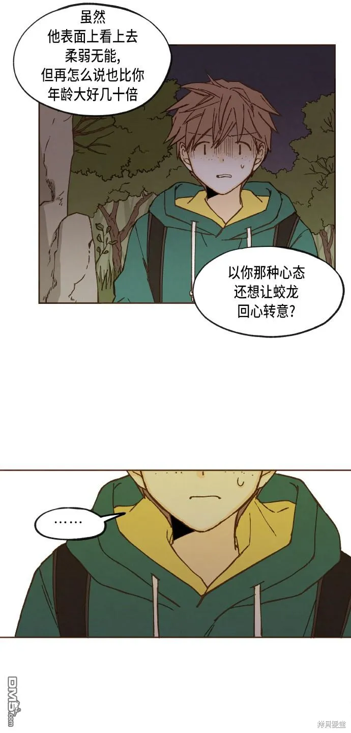 第56话 第29页