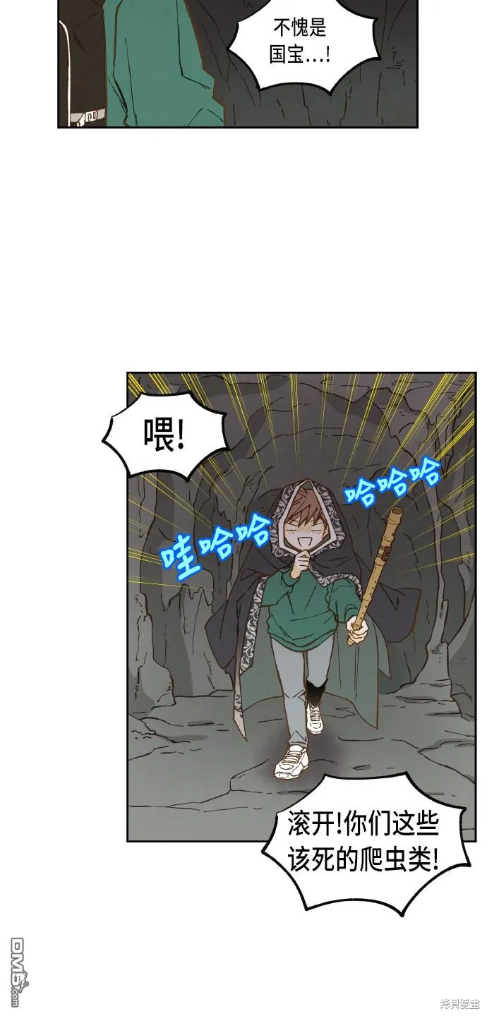 第56话 第44页
