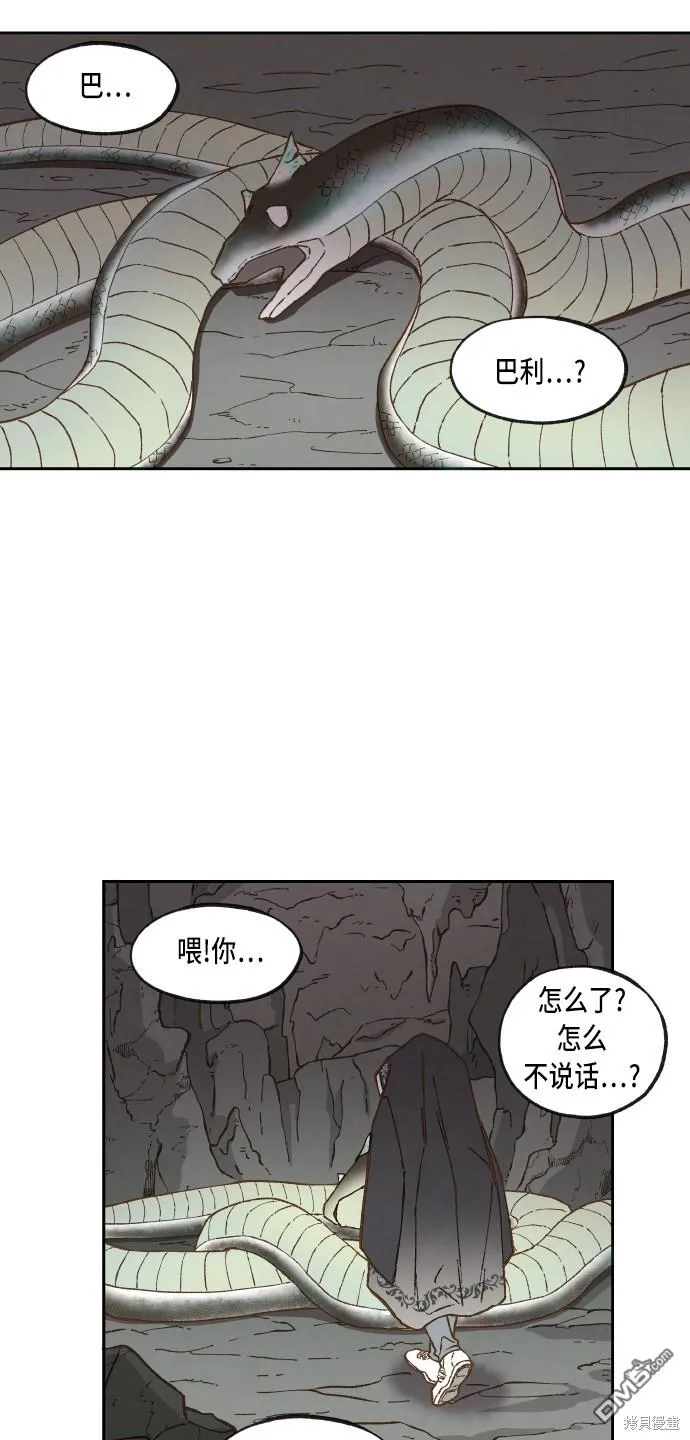 第56话 第48页