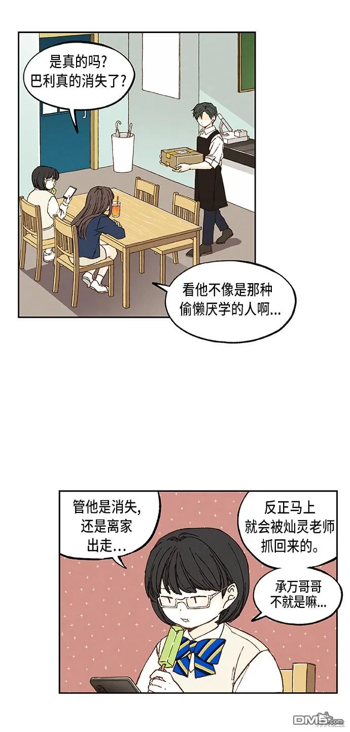 第55话 第2页