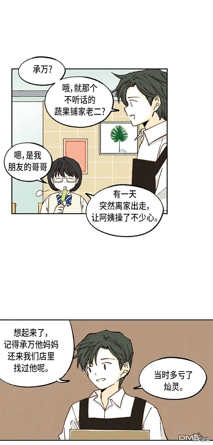 第55话 第3页