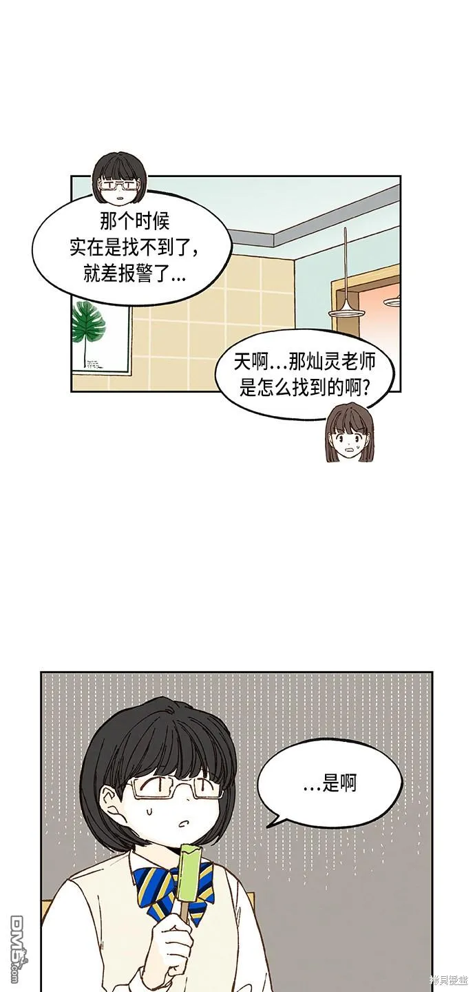 第55话 第4页