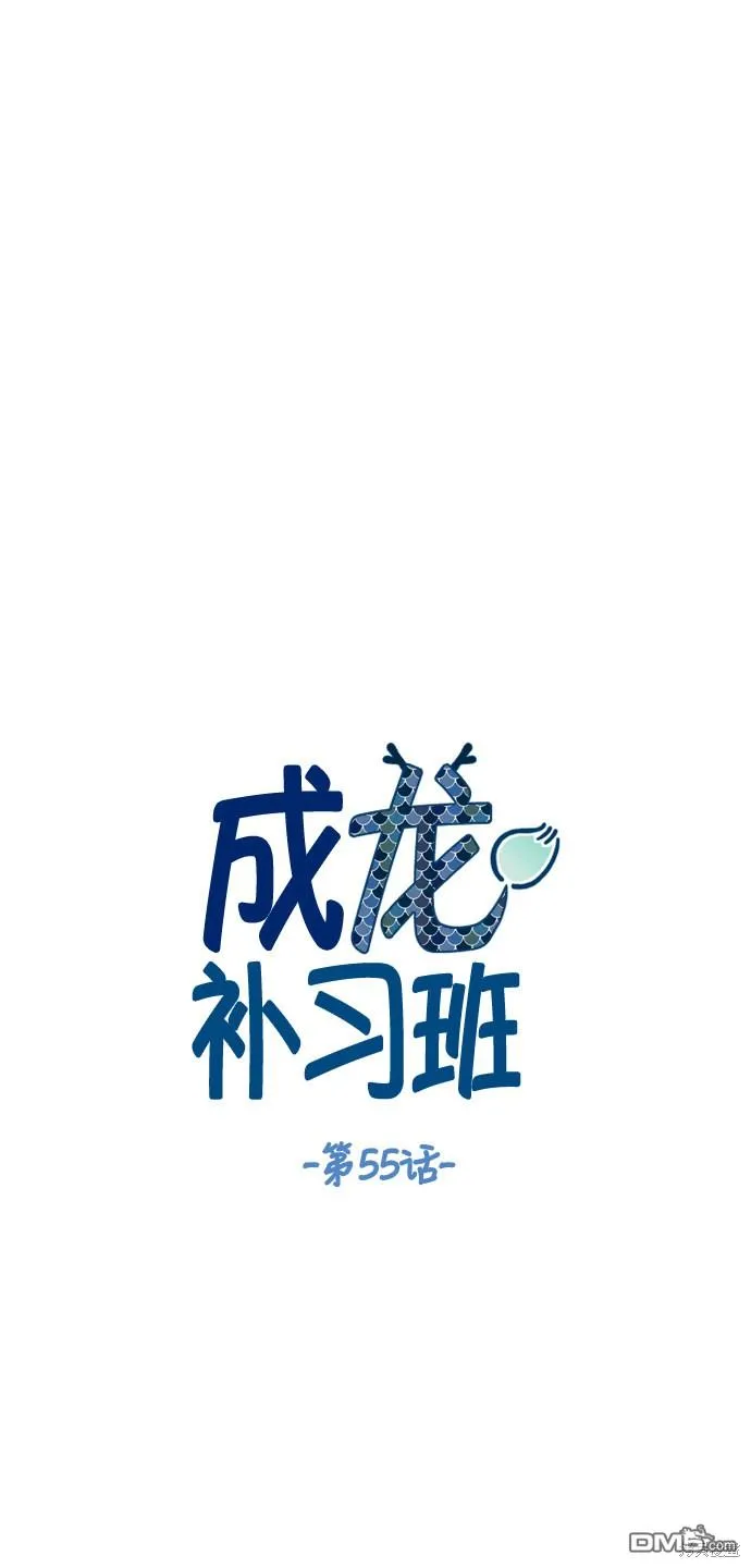 第55话 第6页