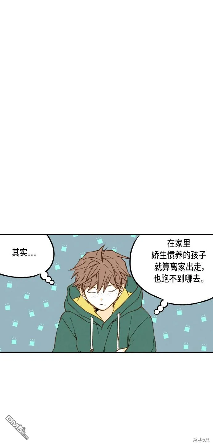 第55话 第7页