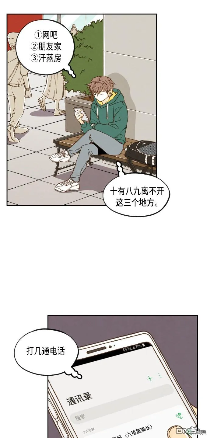 第55话 第8页