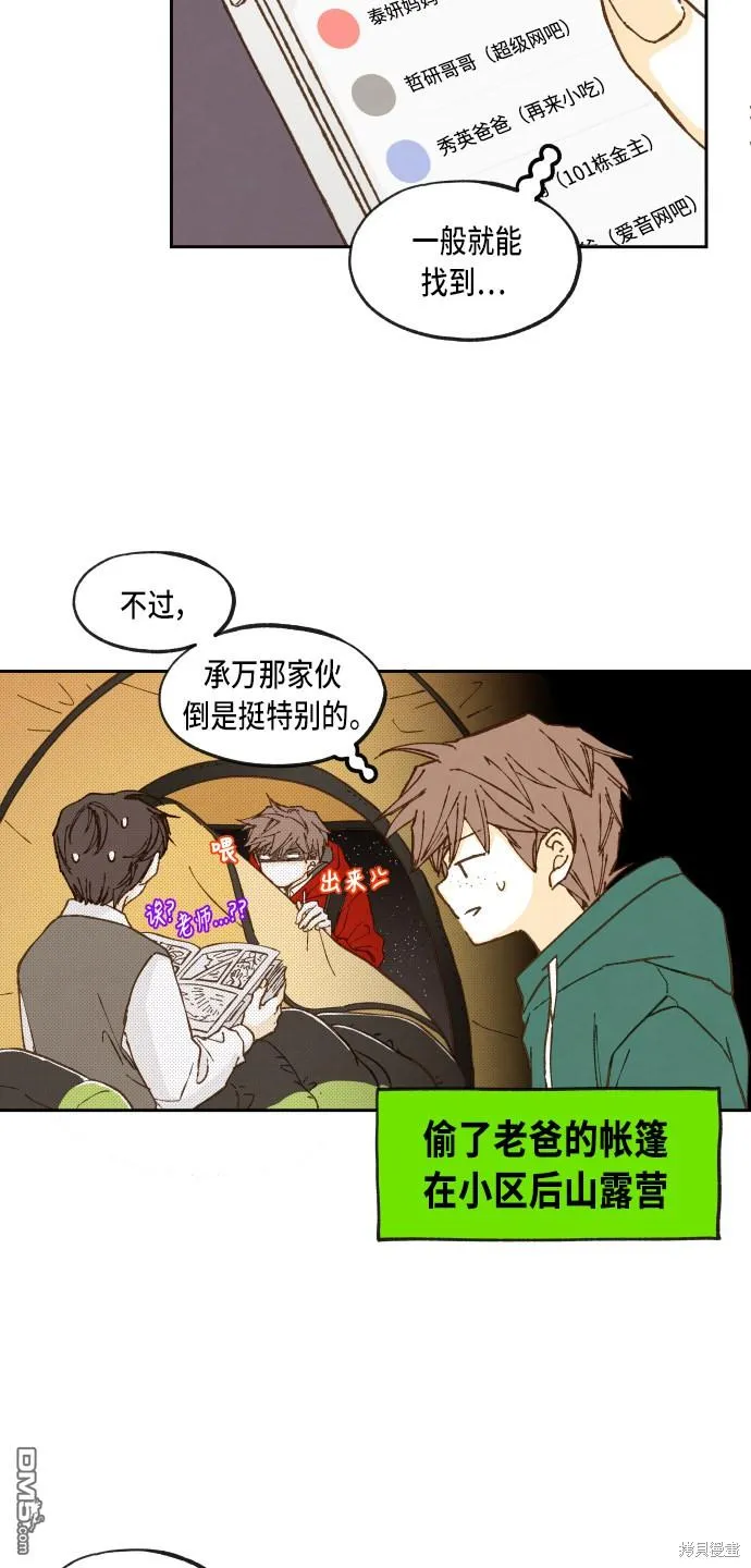 第55话 第9页