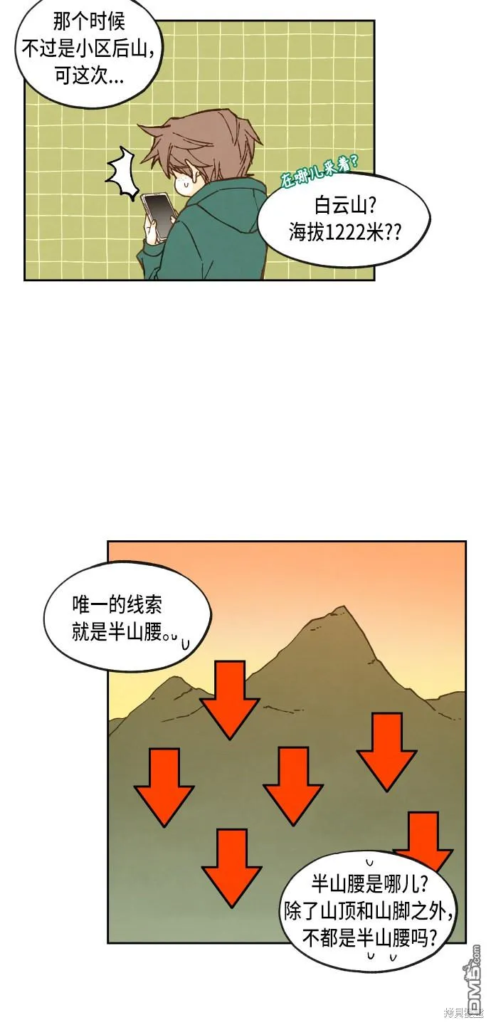 第55话 第10页