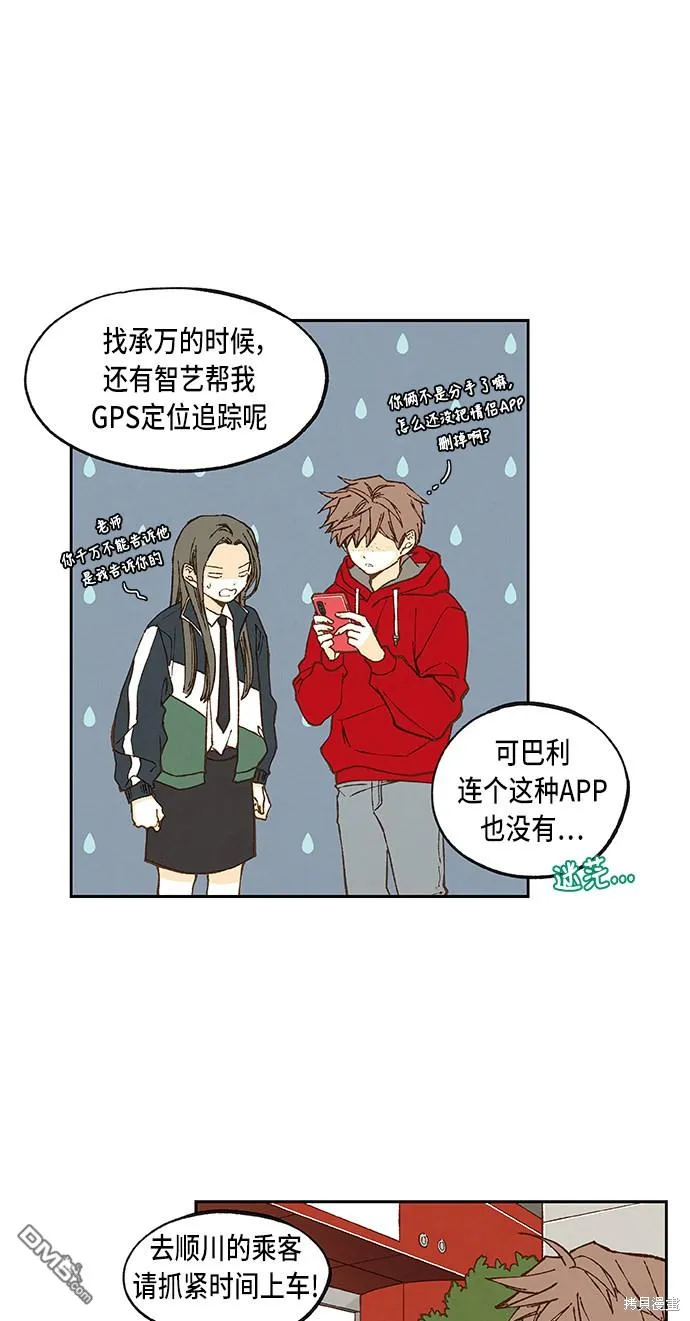 第55话 第11页