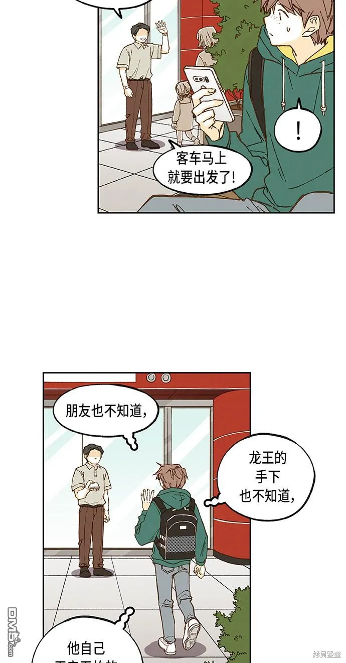 第55话 第12页
