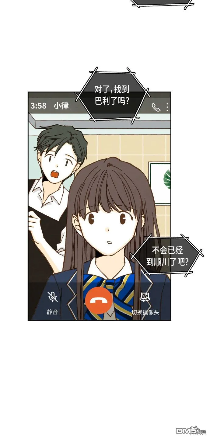 第55话 第20页