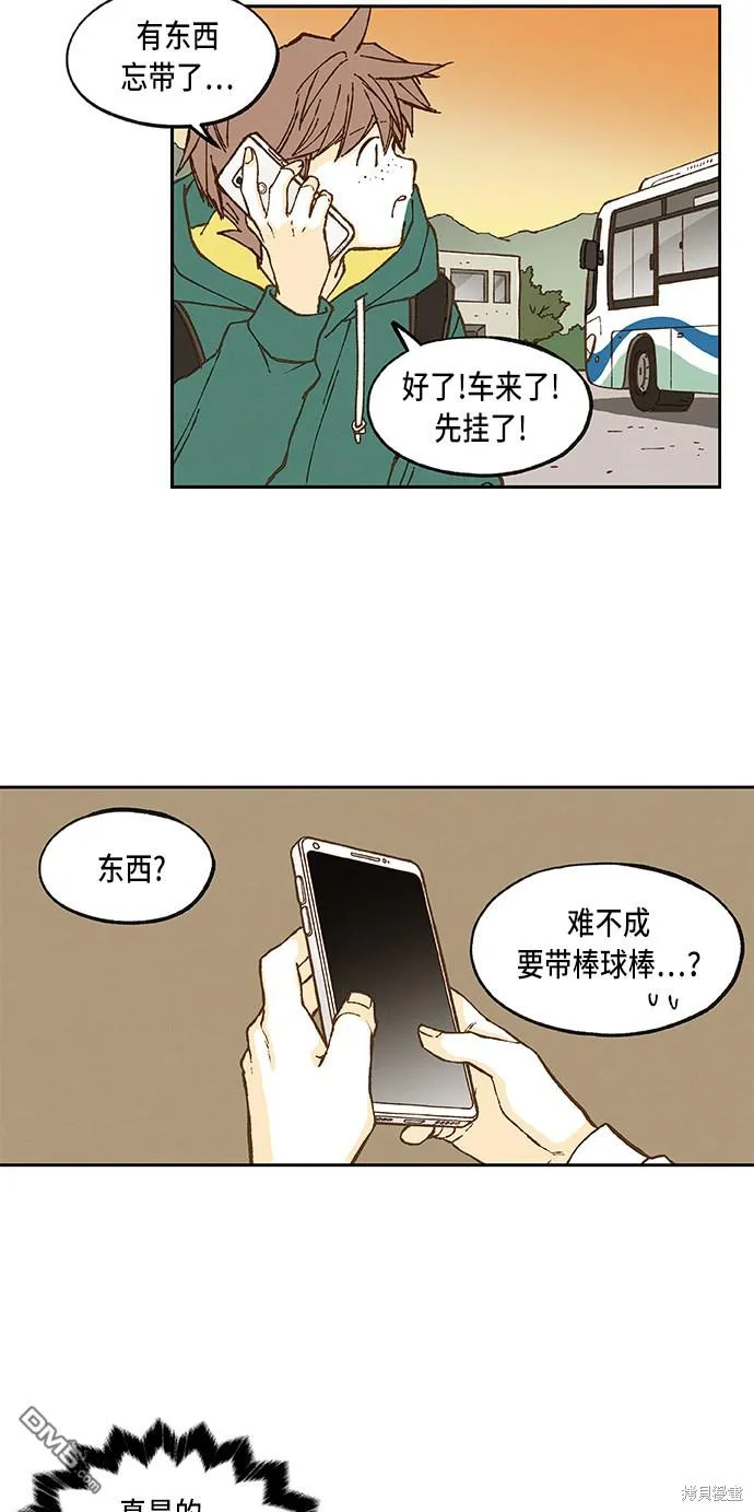 第55话 第23页