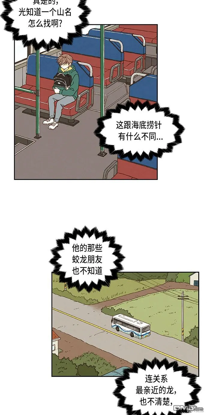 第55话 第24页
