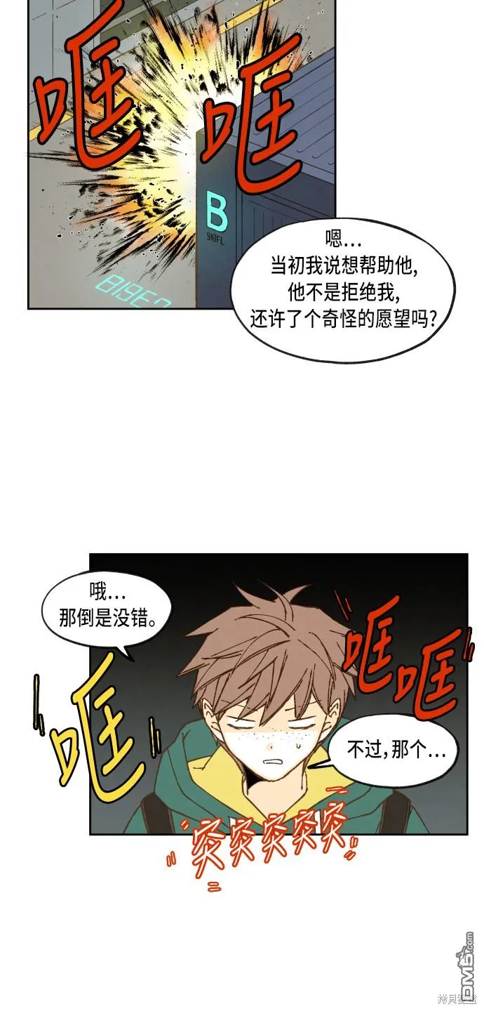 第55话 第30页