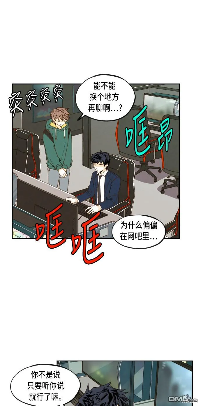 第55话 第31页