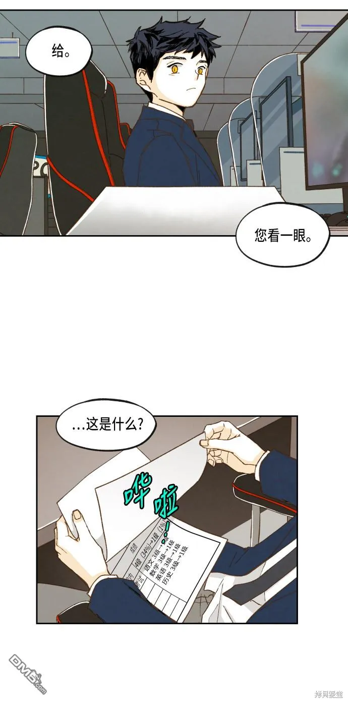 第55话 第33页