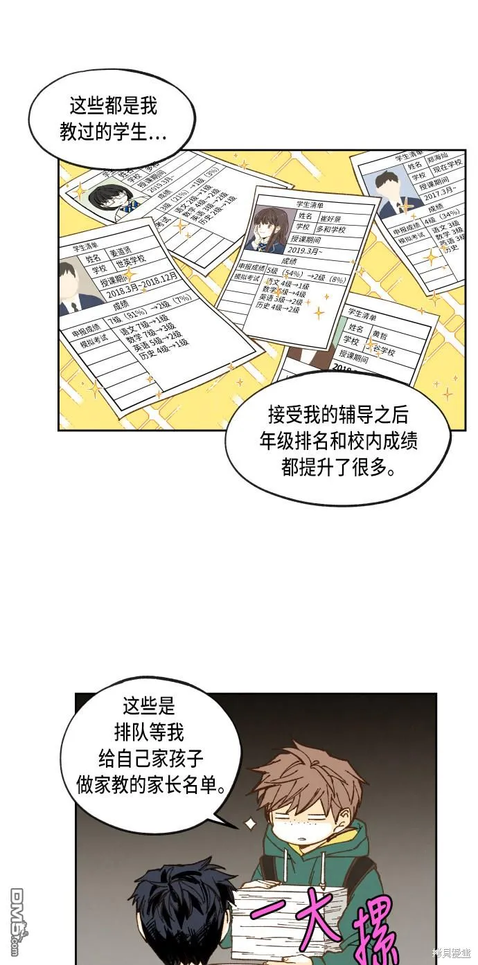 第55话 第34页