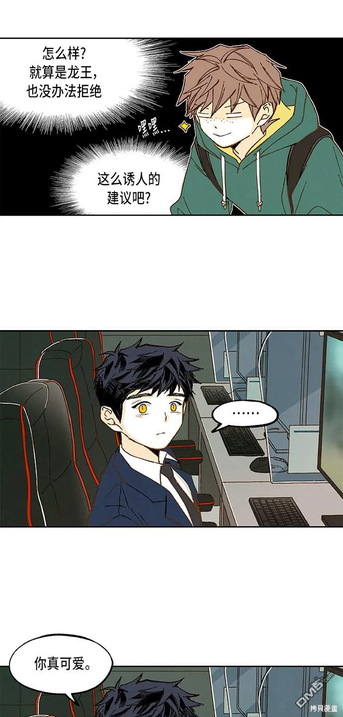 第55话 第36页