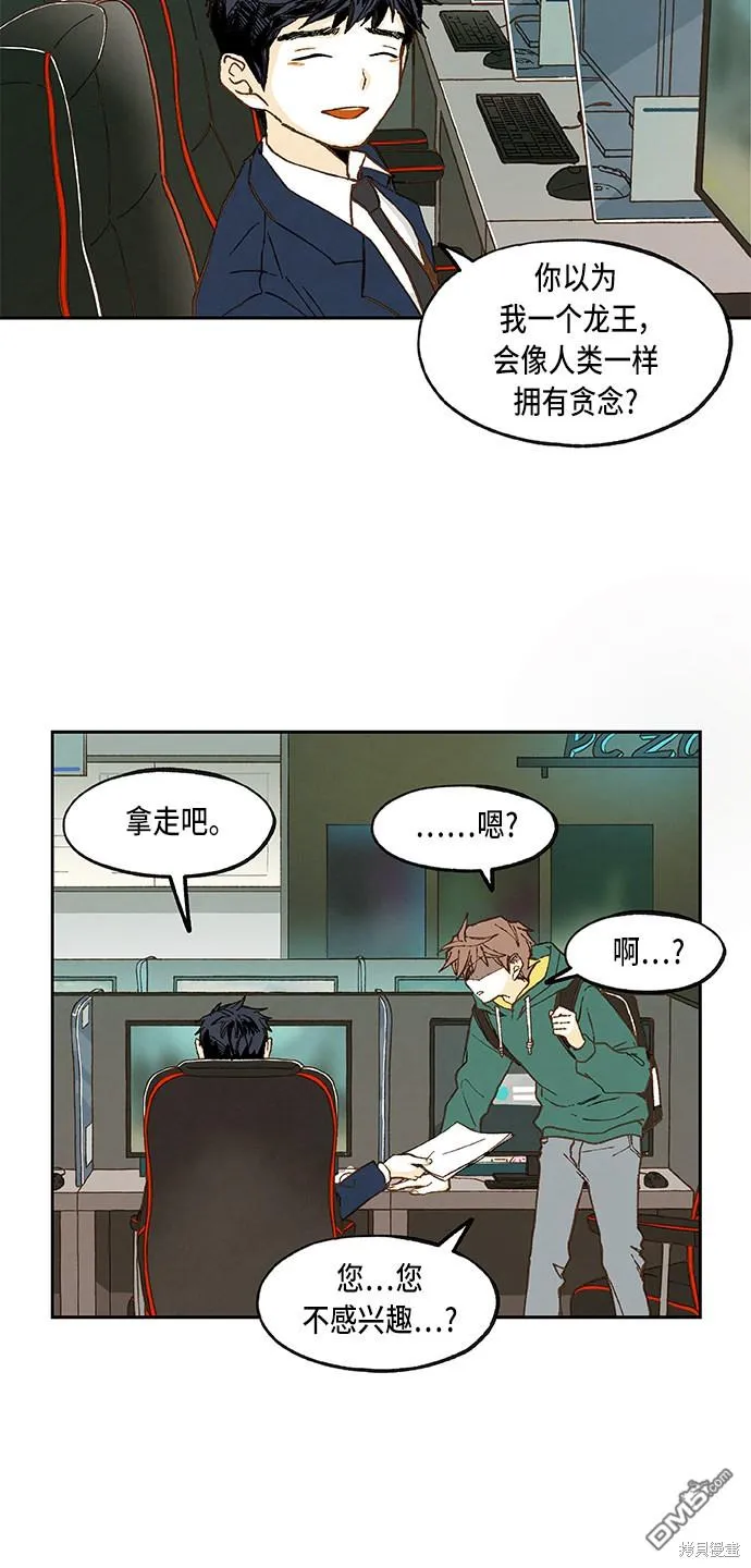 第55话 第37页