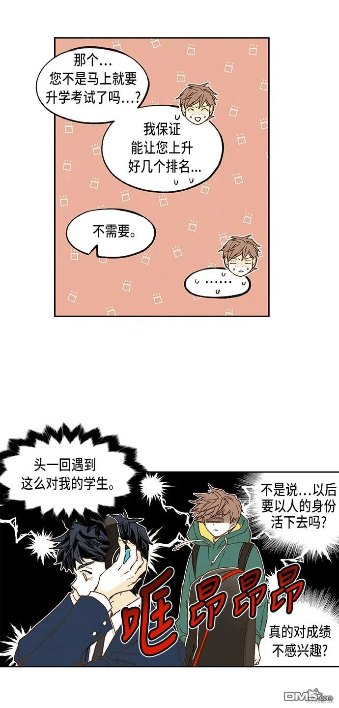 第55话 第38页
