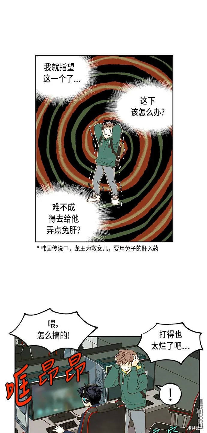 第55话 第39页