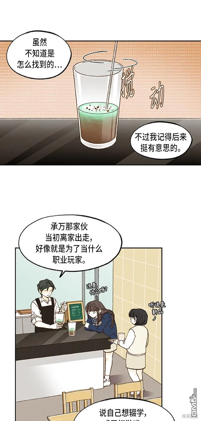 第55话 第41页