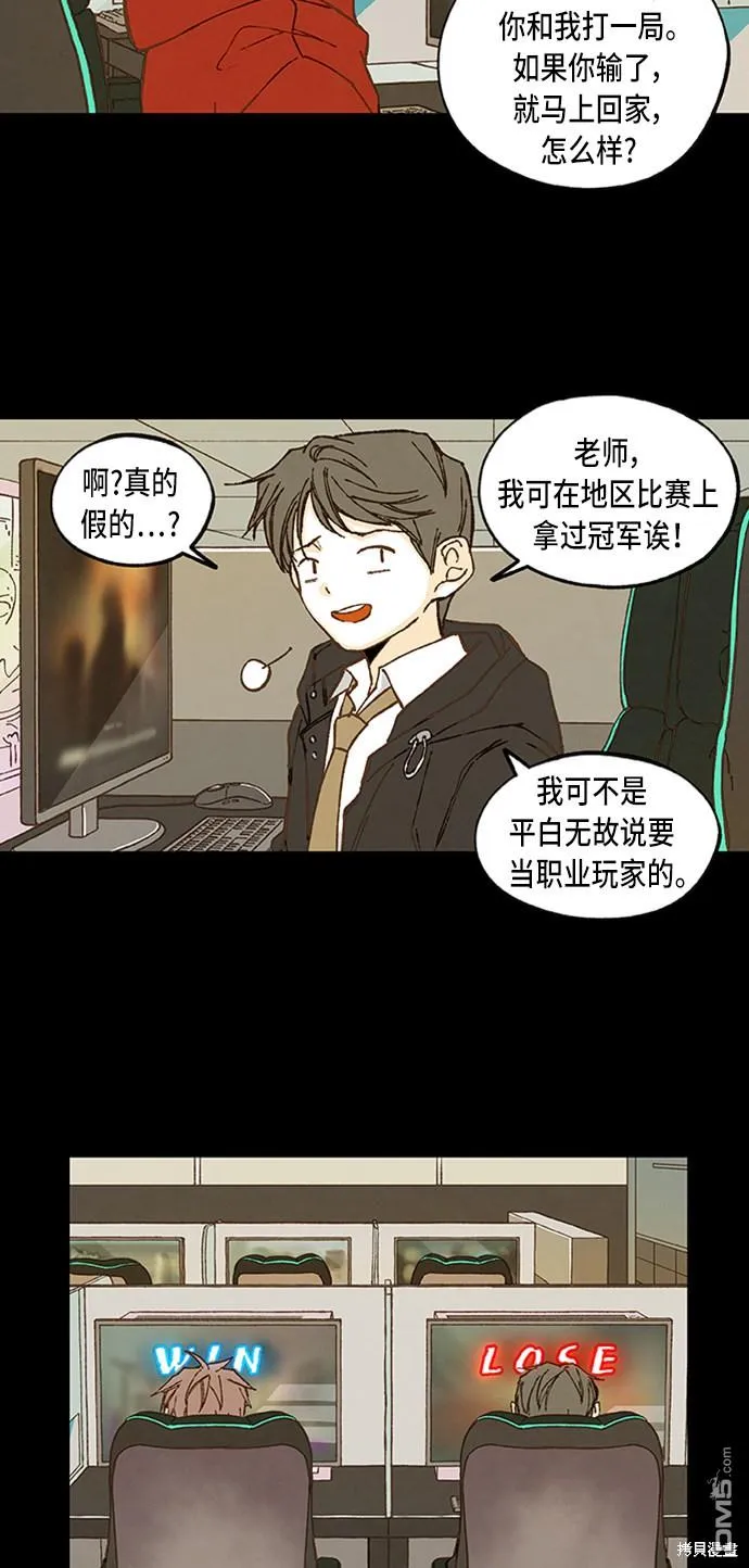第55话 第43页