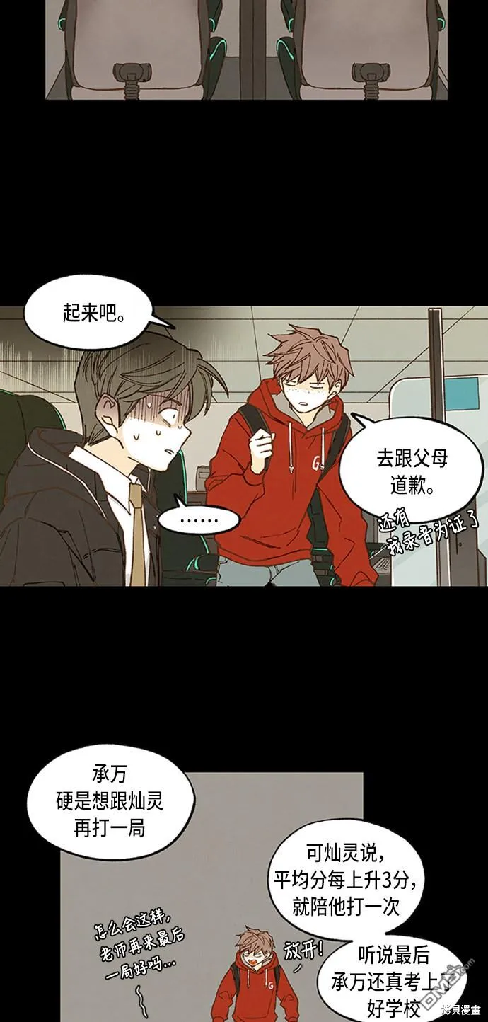 第55话 第44页