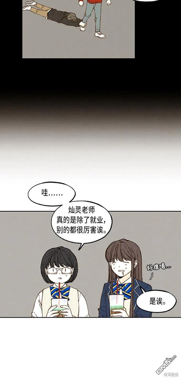 第55话 第45页