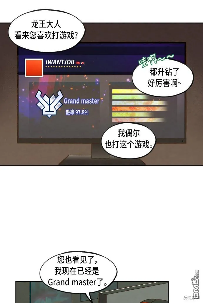 第55话 第47页