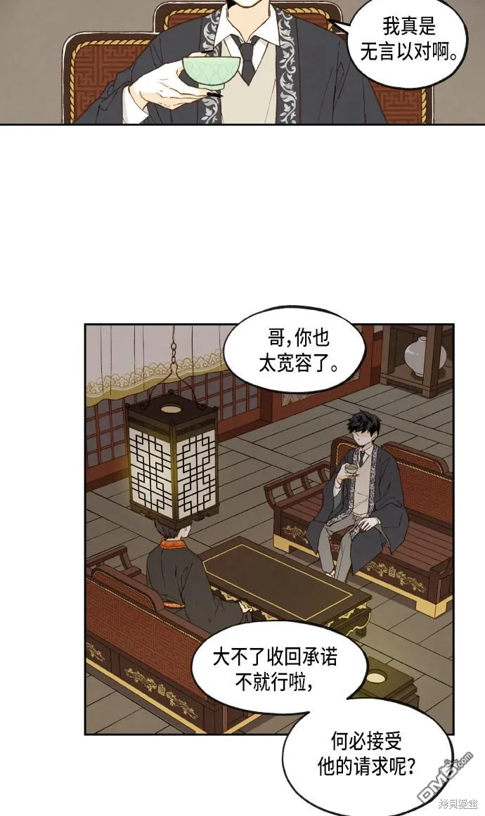 第54话 第2页
