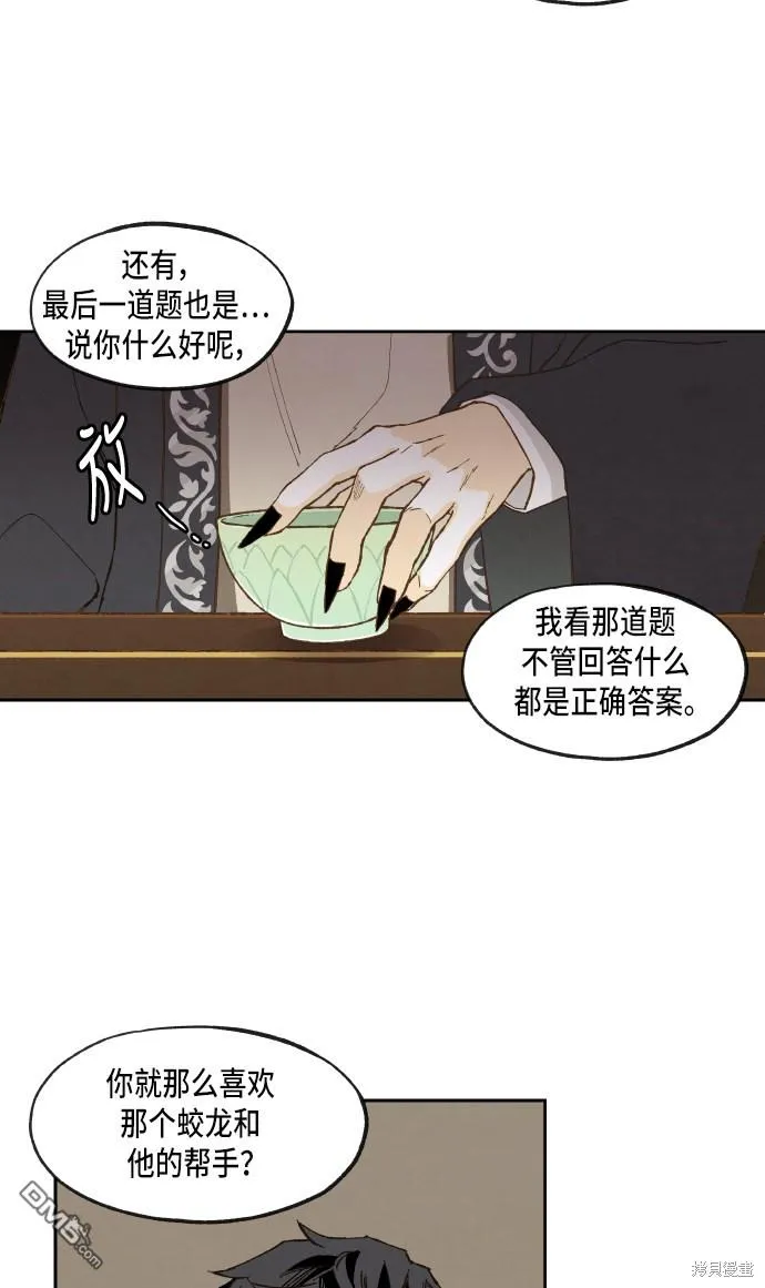 第54话 第3页