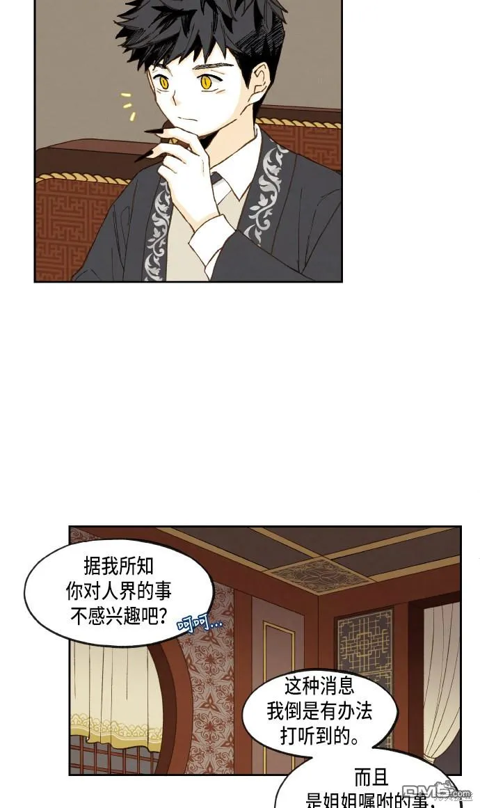 第54话 第4页