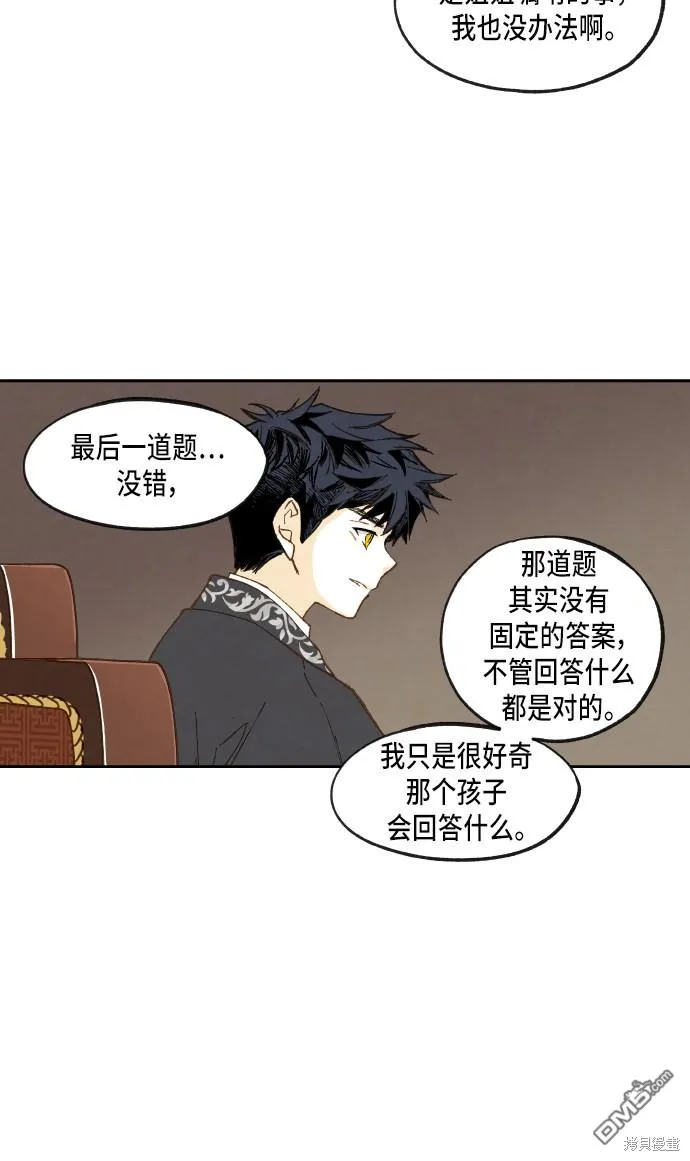 第54话 第5页