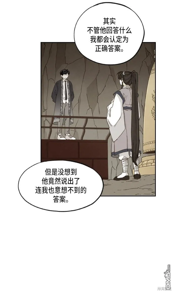 第54话 第6页