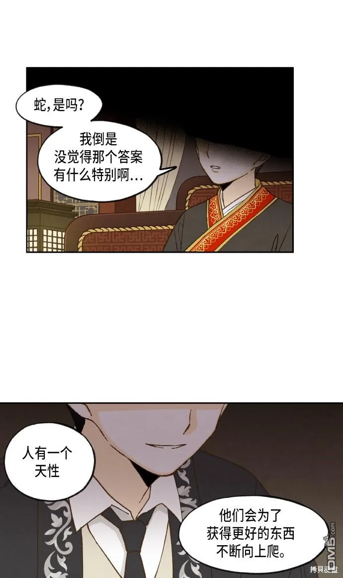 第54话 第7页