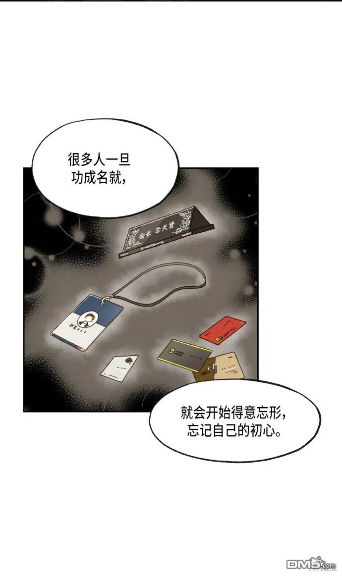 第54话 第8页