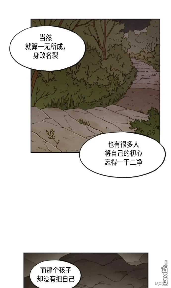第54话 第9页