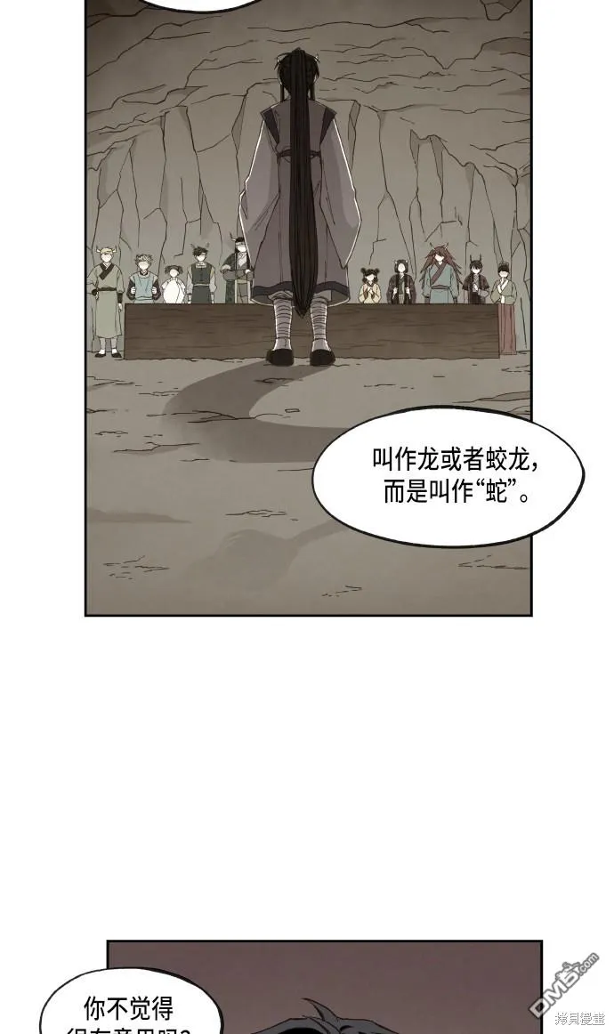 第54话 第10页