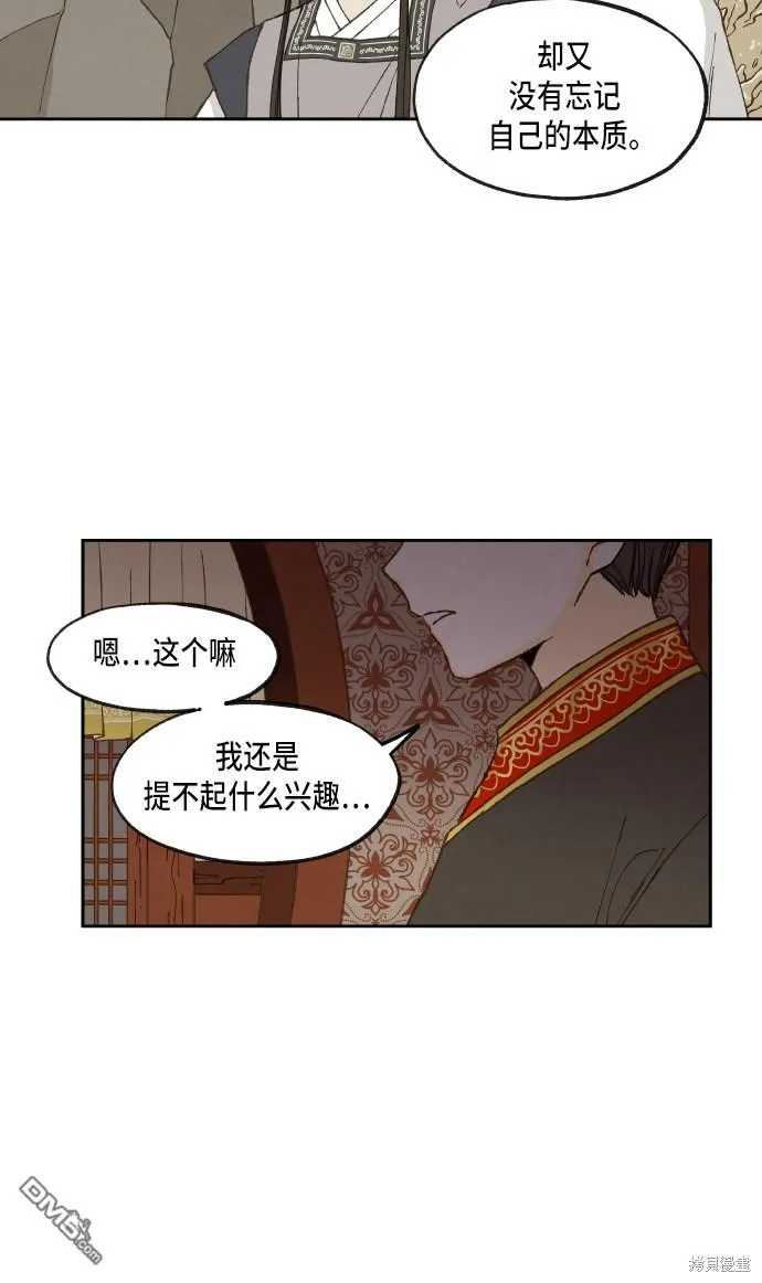 第54话 第12页