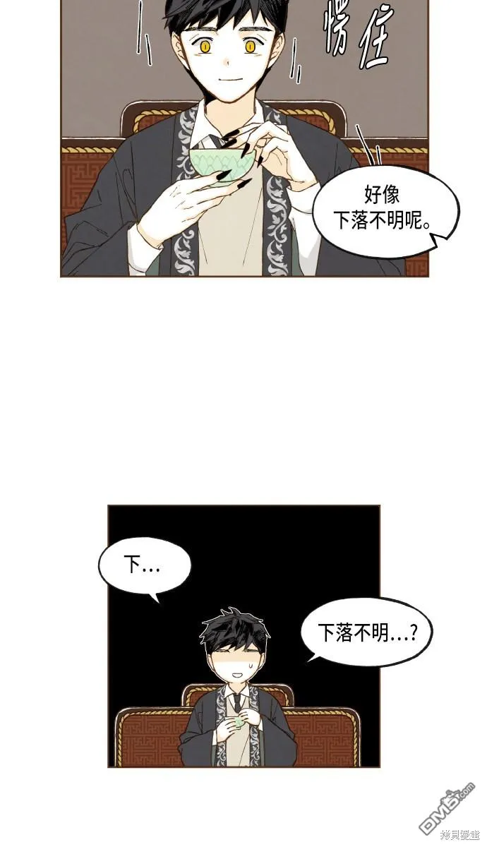 第54话 第14页